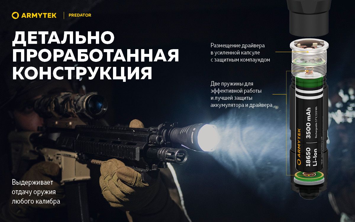 Фонарь светодиодный тактический Armytek Predator XP-L HI F01603BC, 1000 люмен, белый свет - фото